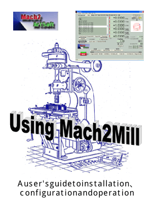 Mach2Millを使用すること。