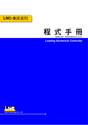 LNC-車床系列 程 式 手 冊