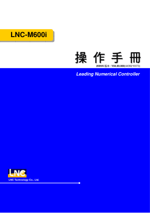 LNC-M600i 操 作 手 冊