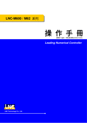 LNC-M600 / M62 系列 操 作 手 冊