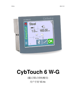 Cybelec CybTouch 6 W-G (擺式/閘式剪板機用) 用戶手冊V2.4c