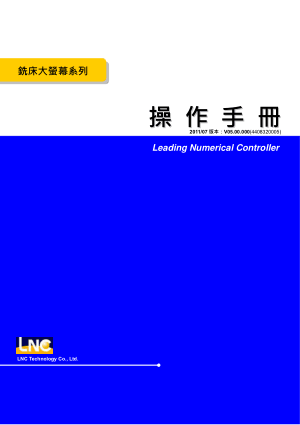 LNC – 銑床大螢幕系列 操 作 手 冊