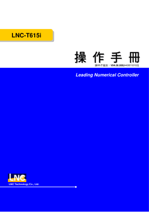 LNC-T615i 操 作 手 冊