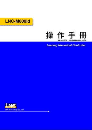 LNC-M600id 操 作 手 冊