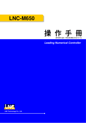 LNC-M650 操 作 手 冊
