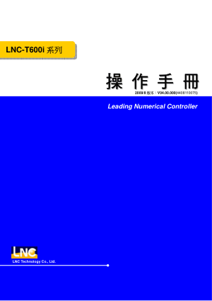 LNC-T600i 系列 操 作 手 冊