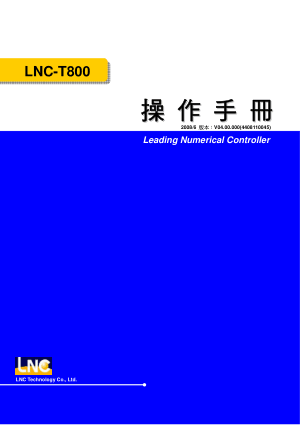 LNC-T800 操 作 手 冊