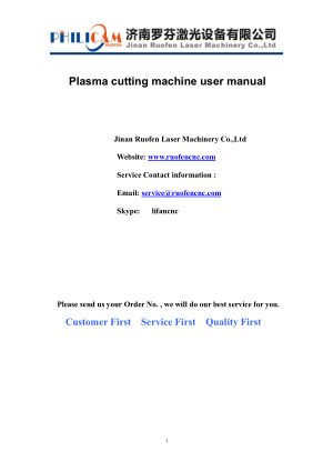 Plasma cutting machine user manual